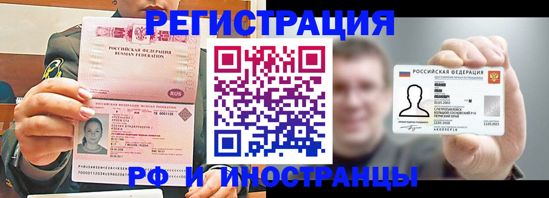 временная регистрация для всех в Ряжске