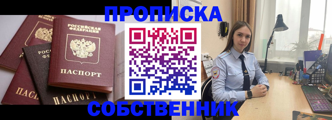 где прописаться в Ряжске