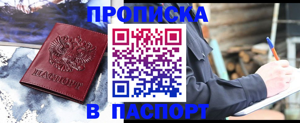 прописка ребенка в Ряжске