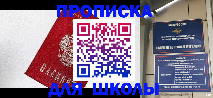 прописка ребенка в Ряжске