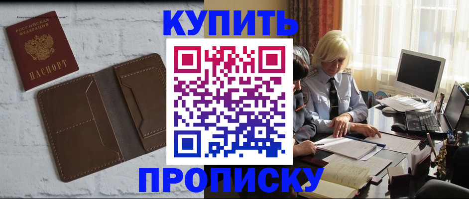 временная регистрация надежно в Ряжске