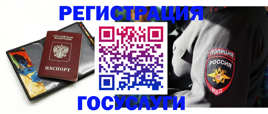 прописка для работы в Ряжске