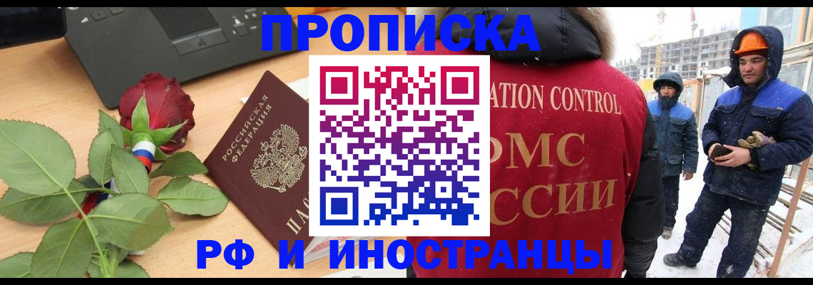 временная регистрация в Ряжске