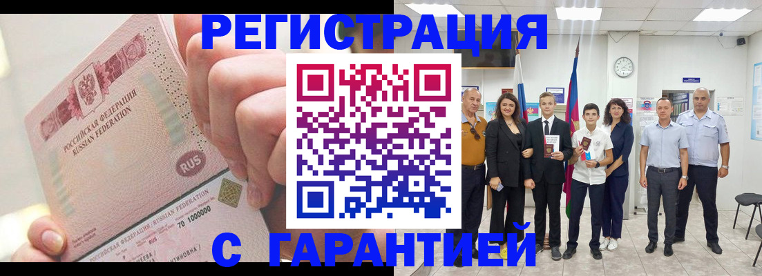 временная регистрация законно в Ряжске