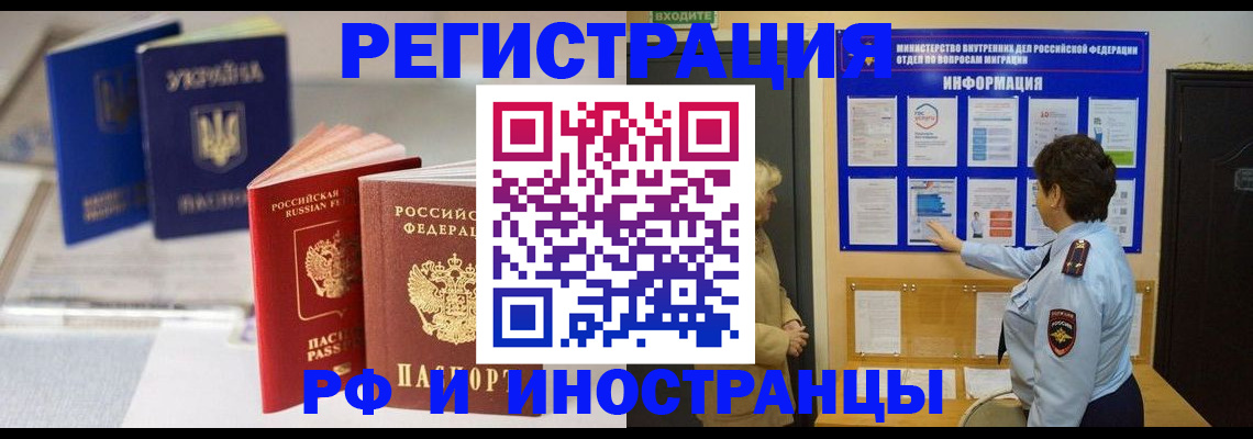 временная регистрация гарантия в Ряжске
