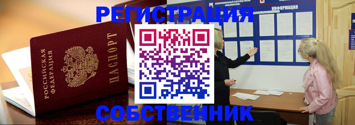 прописка штамп в Ряжске