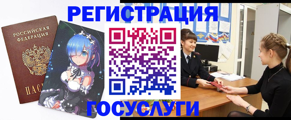 прописка штамп в Ряжске